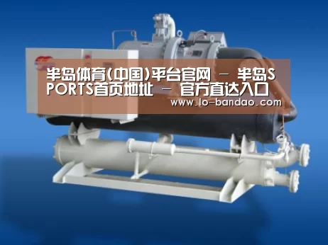 半岛体育案例展示四(图1)